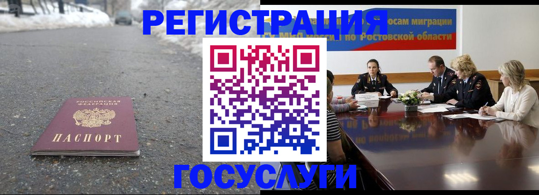 прописка ребенка в Шатуре