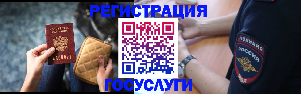 прописка ребенка в Шатуре