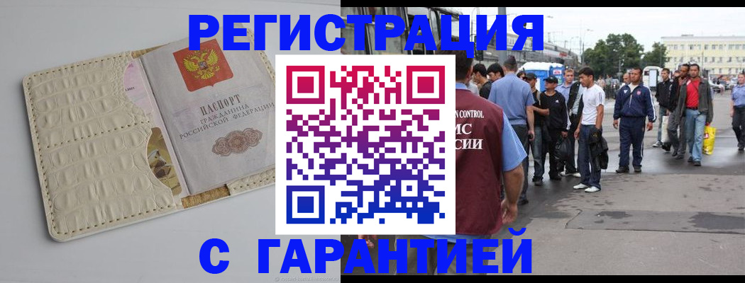 прописка ребенка в Шатуре