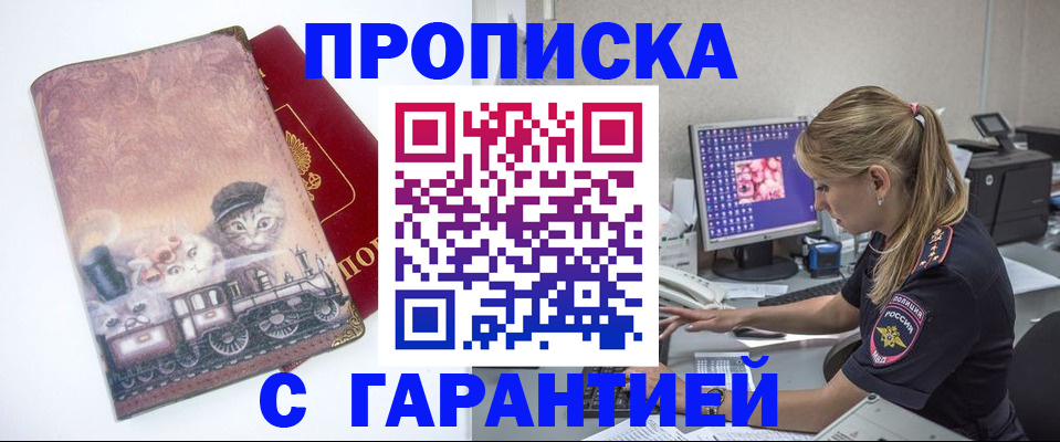 временная регистрация в квартире в Шатуре