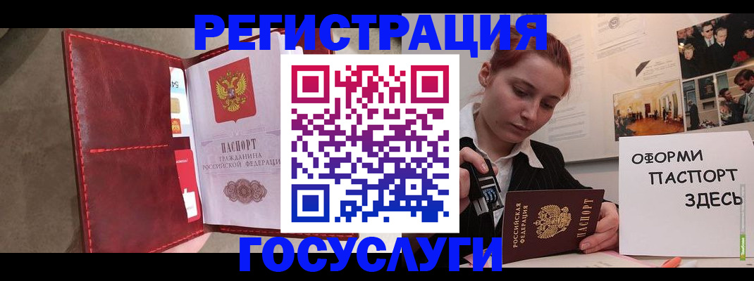 прописка в Шатуре