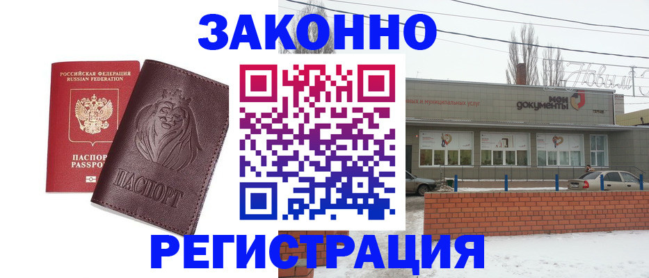 где прописаться в Шатуре