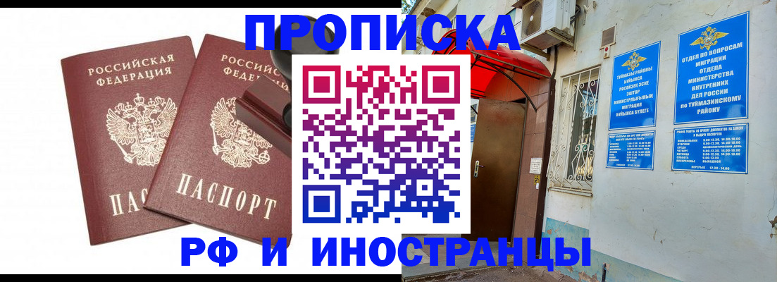 временная регистрация в квартире в Шатуре