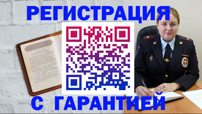 прописка регистрация в Шатуре