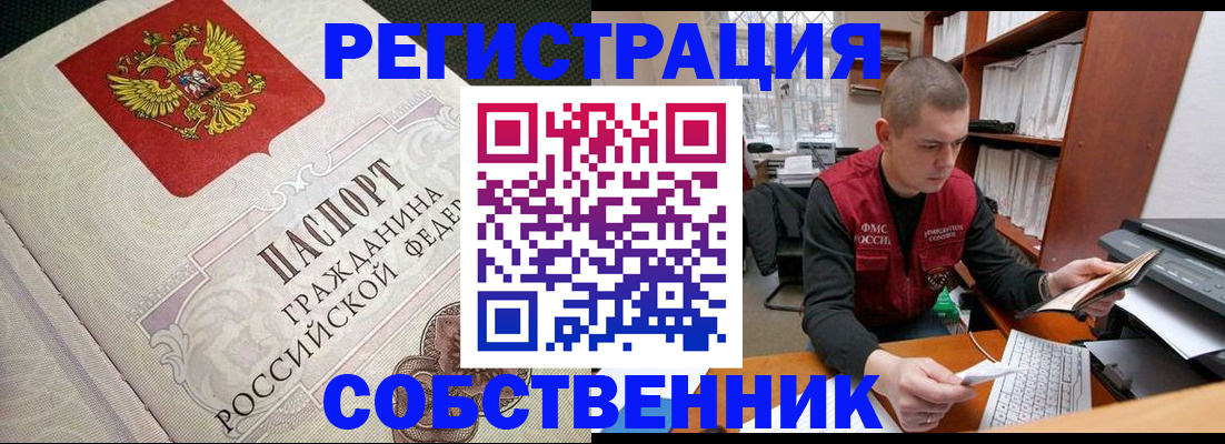 временная регистрация адрес в Шатуре