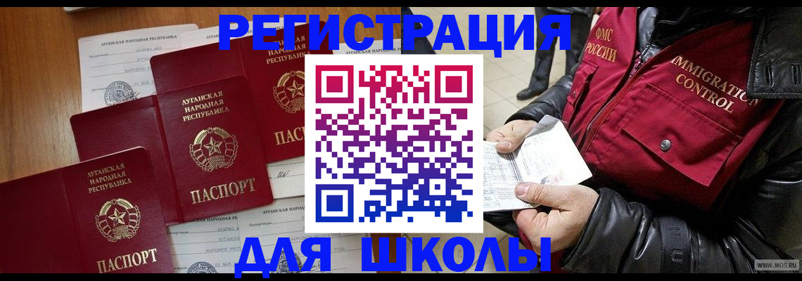 миграционный учет в Шатуре